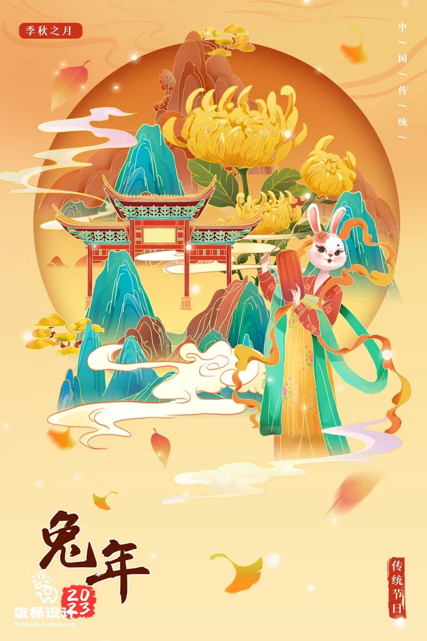 2023兔年新年春节节日节庆海报模板PSD分层设计素材【116】